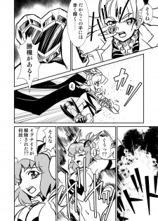 (Zesshou Stage 5) [Narukami room (Narukami X)] Autoscore wa Denki Hitsuji no Yume o Miru ka? (Senki Zesshou Symphogear) - page 3