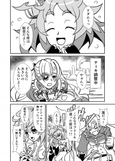 (Zesshou Stage 5) [Narukami room (Narukami X)] Autoscore wa Denki Hitsuji no Yume o Miru ka? (Senki Zesshou Symphogear) - page 9