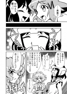 (Zesshou Stage 5) [Narukami room (Narukami X)] Autoscore wa Denki Hitsuji no Yume o Miru ka? (Senki Zesshou Symphogear) - page 17