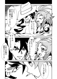 (Zesshou Stage 5) [Narukami room (Narukami X)] Autoscore wa Denki Hitsuji no Yume o Miru ka? (Senki Zesshou Symphogear) - page 6