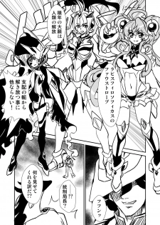 (Zesshou Stage 5) [Narukami room (Narukami X)] Autoscore wa Denki Hitsuji no Yume o Miru ka? (Senki Zesshou Symphogear) - page 4