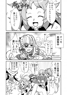 (Zesshou Stage 5) [Narukami room (Narukami X)] Autoscore wa Denki Hitsuji no Yume o Miru ka? (Senki Zesshou Symphogear) - page 15