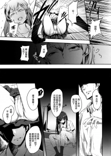 (Utahime Teien 14) [Rokata Aruki (Akino Komichi)] Ooishi Izumi wa Riyuu o Sagasu (THE IDOLM@STER CINDERELLA GIRLS) [Chinese] [CE家族社] - page 6