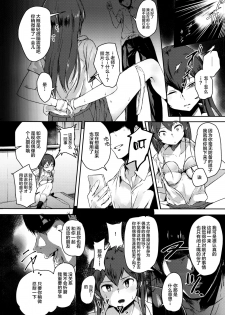 (Utahime Teien 14) [Rokata Aruki (Akino Komichi)] Ooishi Izumi wa Riyuu o Sagasu (THE IDOLM@STER CINDERELLA GIRLS) [Chinese] [CE家族社] - page 7