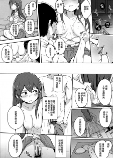 (Utahime Teien 14) [Rokata Aruki (Akino Komichi)] Ooishi Izumi wa Riyuu o Sagasu (THE IDOLM@STER CINDERELLA GIRLS) [Chinese] [CE家族社] - page 13