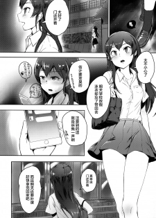 (Utahime Teien 14) [Rokata Aruki (Akino Komichi)] Ooishi Izumi wa Riyuu o Sagasu (THE IDOLM@STER CINDERELLA GIRLS) [Chinese] [CE家族社] - page 3