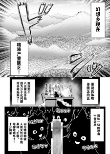 [Yosutebito na Mangakaki (Tomoki Tomonori)] Seieki ni Muragari Suitsuku Yousei-tachi (Touhou Project) [Chinese] [Kanade汉化组] [Digital] - page 4