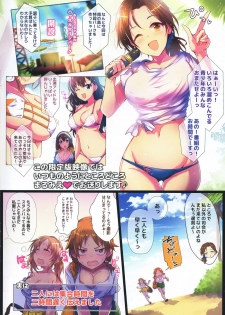 (C92) [A Color Summoner (Kara)] Manatsu no Hustle Castle! (THE IDOLM@STER CINDERELLA GIRLS) - page 2