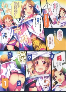 (C92) [A Color Summoner (Kara)] Manatsu no Hustle Castle! (THE IDOLM@STER CINDERELLA GIRLS) - page 3