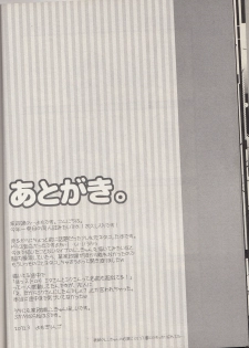 [Yomosugara (Yomogi Ringo)] Shouchi Shimashita. (VOCALOID) - page 19