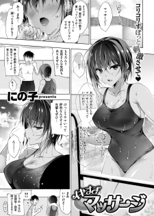 COMIC Shitsurakuten 2017-11 [Digital] - page 50