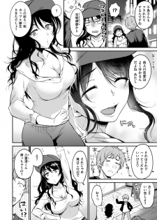 COMIC Shitsurakuten 2017-11 [Digital] - page 31