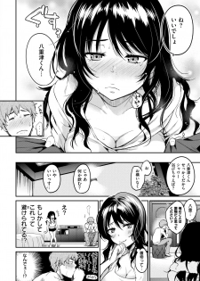 COMIC Shitsurakuten 2017-11 [Digital] - page 33