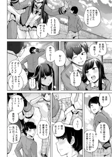 COMIC Shitsurakuten 2017-11 [Digital] - page 9
