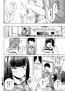 COMIC Shitsurakuten 2017-11 [Digital] - page 29