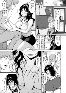 COMIC Shitsurakuten 2017-11 [Digital] - page 34