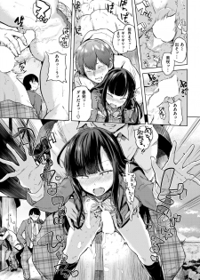 COMIC Shitsurakuten 2017-11 [Digital] - page 8