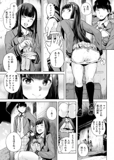 COMIC Shitsurakuten 2017-11 [Digital] - page 10