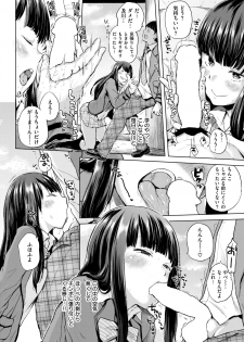 COMIC Shitsurakuten 2017-11 [Digital] - page 15