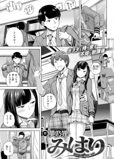 COMIC Shitsurakuten 2017-11 [Digital] - page 6