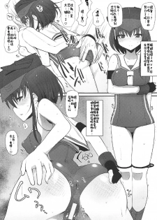 (C92) [Kuma-tan Flash!, Eclipse (Kumao Mofumofu, Rougetu)] Cupla (Kantai Collection -KanColle-) [Chinese] [朔夜汉化] - page 19