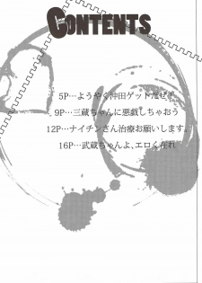 (C92) [RIBI Dou (Higata Akatsuki)] My Room Sex Collection (Fate/Grand Order) - page 3
