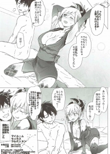 (C92) [RIBI Dou (Higata Akatsuki)] My Room Sex Collection (Fate/Grand Order) - page 21