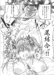 (COMIC1☆12) [Zensoku Rider (Tenzen Miyabi)] Hoshi Miru Ura Route (Re:CREATORS) - page 16