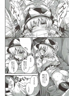 (Shuuki Reitaisai 4) [Water Drop (MA-SA)] Inemuri Hime (Touhou Project) - page 13