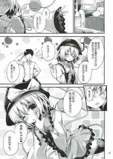 (Shuuki Reitaisai 4) [Water Drop (MA-SA)] Inemuri Hime (Touhou Project) - page 20