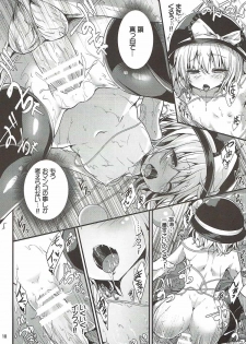 (Shuuki Reitaisai 4) [Water Drop (MA-SA)] Inemuri Hime (Touhou Project) - page 17
