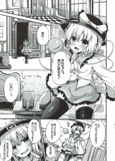 (Shuuki Reitaisai 4) [Water Drop (MA-SA)] Inemuri Hime (Touhou Project) - page 2