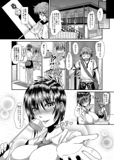 [Kakizaki Kousei] Tantou no Eromangaka ni Arekore Sarechau Josei Henshuu, Onizuka-san (Shojo) [Digital] - page 18