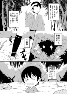 [Lolita Crusaders (Kohoshi Moe)] Mayoi no Chikurin de Samayou Boku to Inbi na Usagi-tachi (Touhou Project) [Digital] - page 2