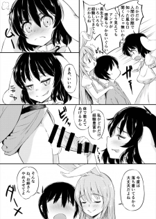 [Lolita Crusaders (Kohoshi Moe)] Mayoi no Chikurin de Samayou Boku to Inbi na Usagi-tachi (Touhou Project) [Digital] - page 8