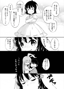 [Lolita Crusaders (Kohoshi Moe)] Mayoi no Chikurin de Samayou Boku to Inbi na Usagi-tachi (Touhou Project) [Digital] - page 7