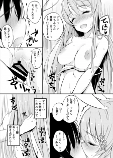 [Lolita Crusaders (Kohoshi Moe)] Mayoi no Chikurin de Samayou Boku to Inbi na Usagi-tachi (Touhou Project) [Digital] - page 22