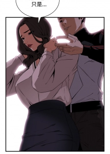 Take a Peek 偷窥 Ch.39-40 [Chinese] - page 36