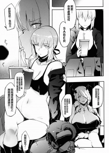 (C92) [USAGIBOSU (Kurowa)] DEEP d'ARC FANTASY (Fate/Grand Order) [Chinese] [无毒汉化组] - page 15