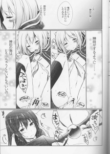 (C83) [Strawberry and Tea (Sagami Rin)] Koisuru Allen wa Setsunakute Kanda o Omouto Sugu xxx (D.Gray-man) - page 12