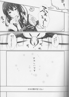 (C83) [Strawberry and Tea (Sagami Rin)] Koisuru Allen wa Setsunakute Kanda o Omouto Sugu xxx (D.Gray-man) - page 14