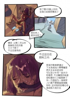 [Chuuni Shoujo] 铃铃的快乐奴隶生活 ~5~ - page 7