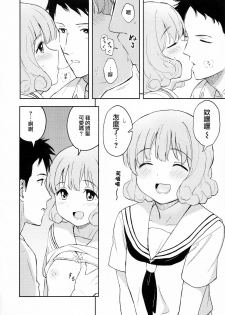 (C92) [Shibasaki Shouji (Shibasaki Syouzi)] FLUFFY LAUGH GIRL [Chinese] [兔司姬汉化组] - page 6