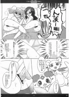 (C77) [ri:s (Hisama Kumako)] Lovette Kouiu Koto desu ka? (Fresh Precure!) - page 12