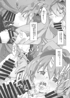 (COMIC1☆12) [Miyanchi (Miyagoe Yoshitsuki)] HYDROS 8 (Xenogears) - page 9