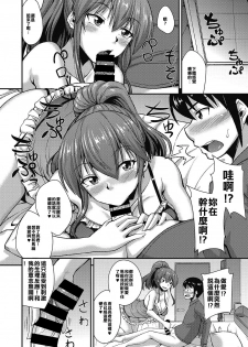 [Nokoppa] Mama wa Sakari Doki ! | The Mom Is The Mating Season! (COMIC Megastore DEEP Vol. 09) [Chinese] [你和那些漢化團體] [Digital] - page 4