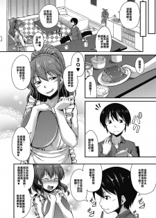 [Nokoppa] Mama wa Sakari Doki ! | The Mom Is The Mating Season! (COMIC Megastore DEEP Vol. 09) [Chinese] [你和那些漢化團體] [Digital] - page 2