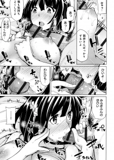 [Moketa] Hoshigari Kanojo - page 16
