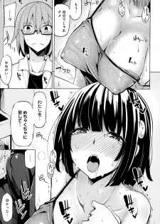 [Moketa] Hoshigari Kanojo - page 12