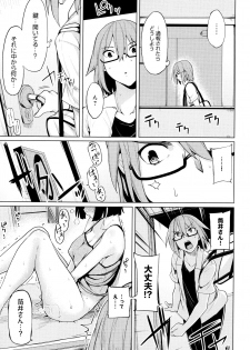 [Moketa] Hoshigari Kanojo - page 10